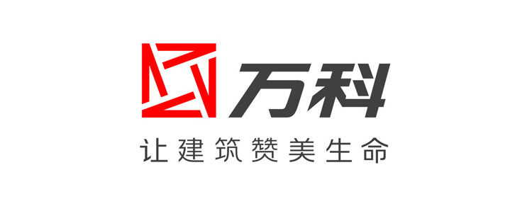 合作伙伴:萬科集團(tuán)